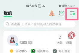 qq音乐扫码在哪里